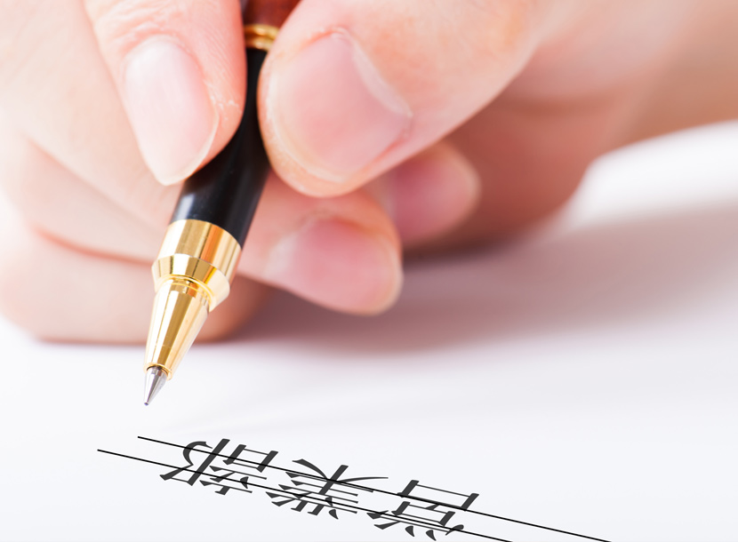 ボールペンで二重線を引く修正