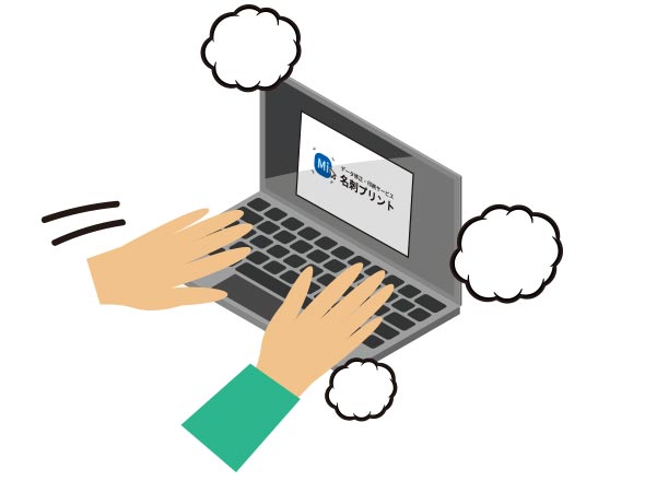 特急作業オプション