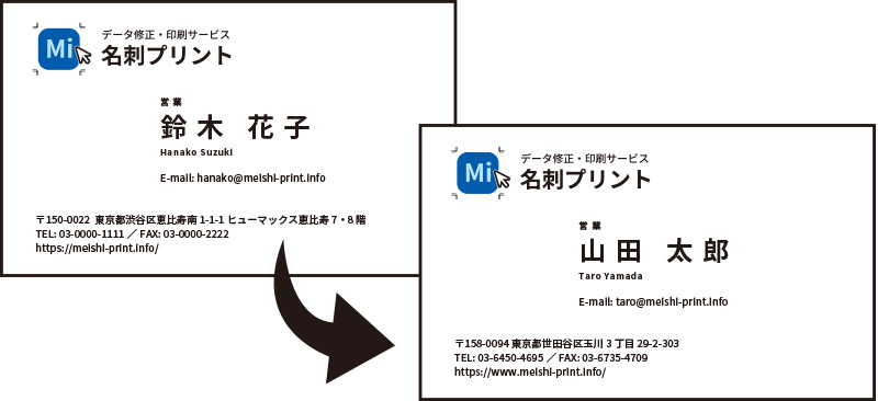 無料のデータ修正の範囲