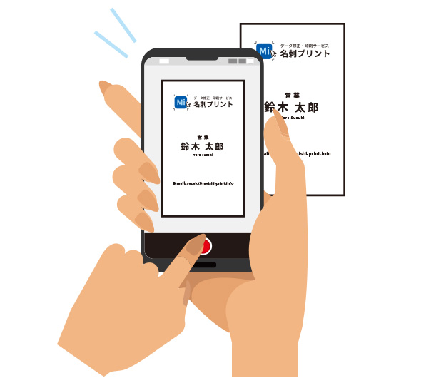 既存名刺の復元・修正可能