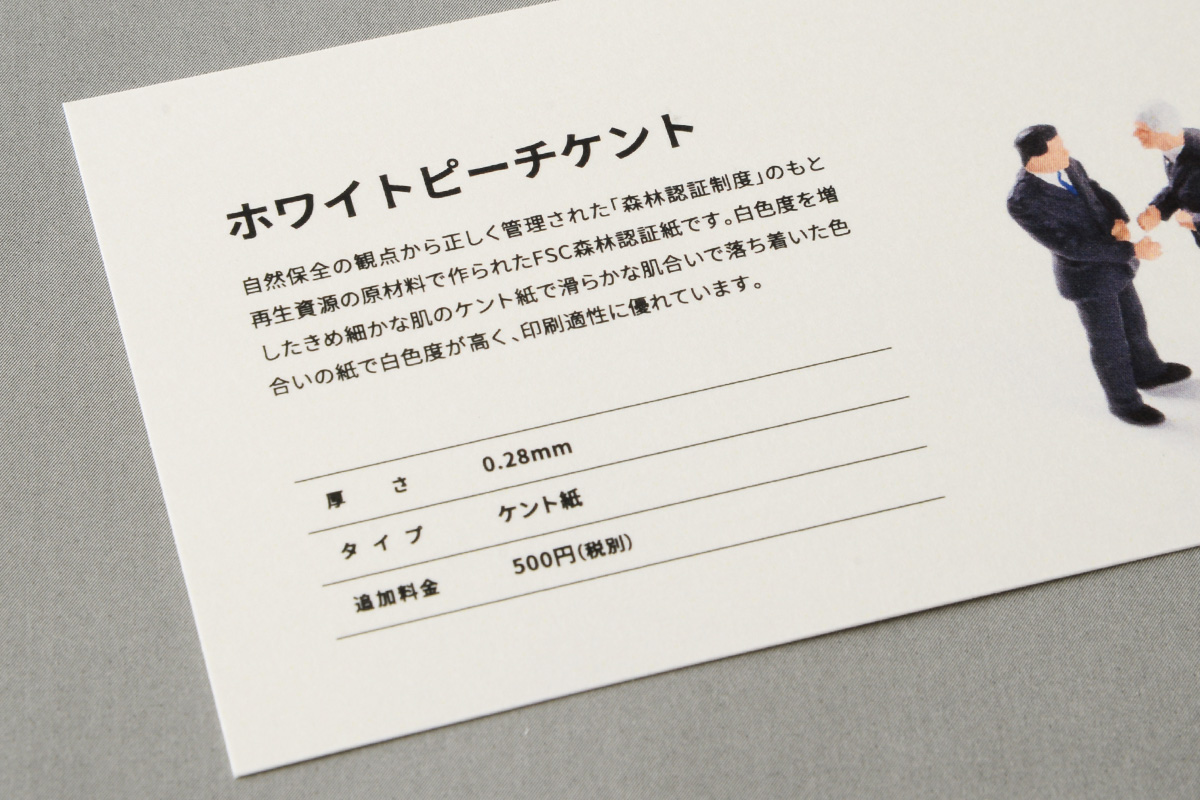 ホワイトピーチケント