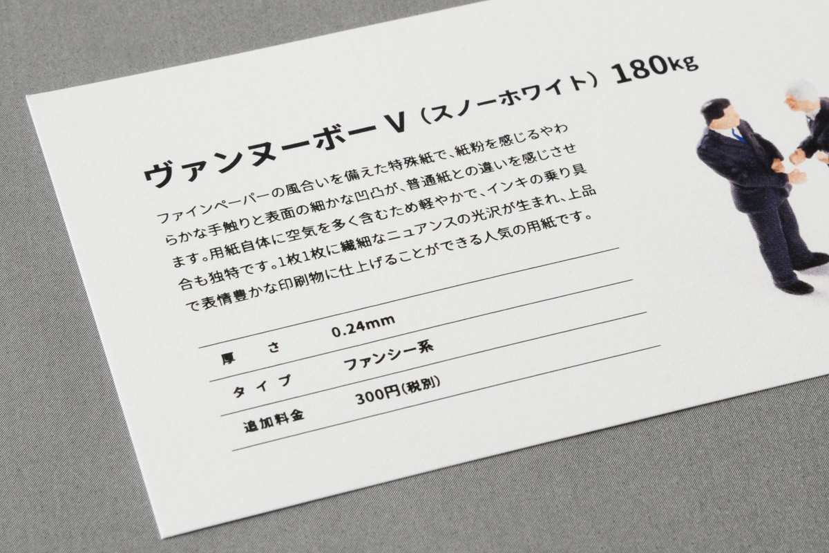 ヴァンヌーボーV 180kg