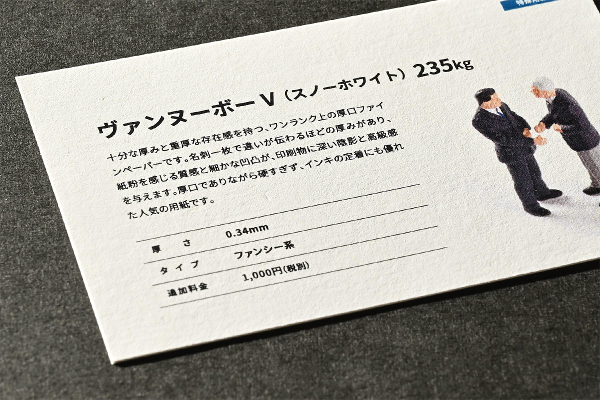 ヴァンヌーボーV 235kg