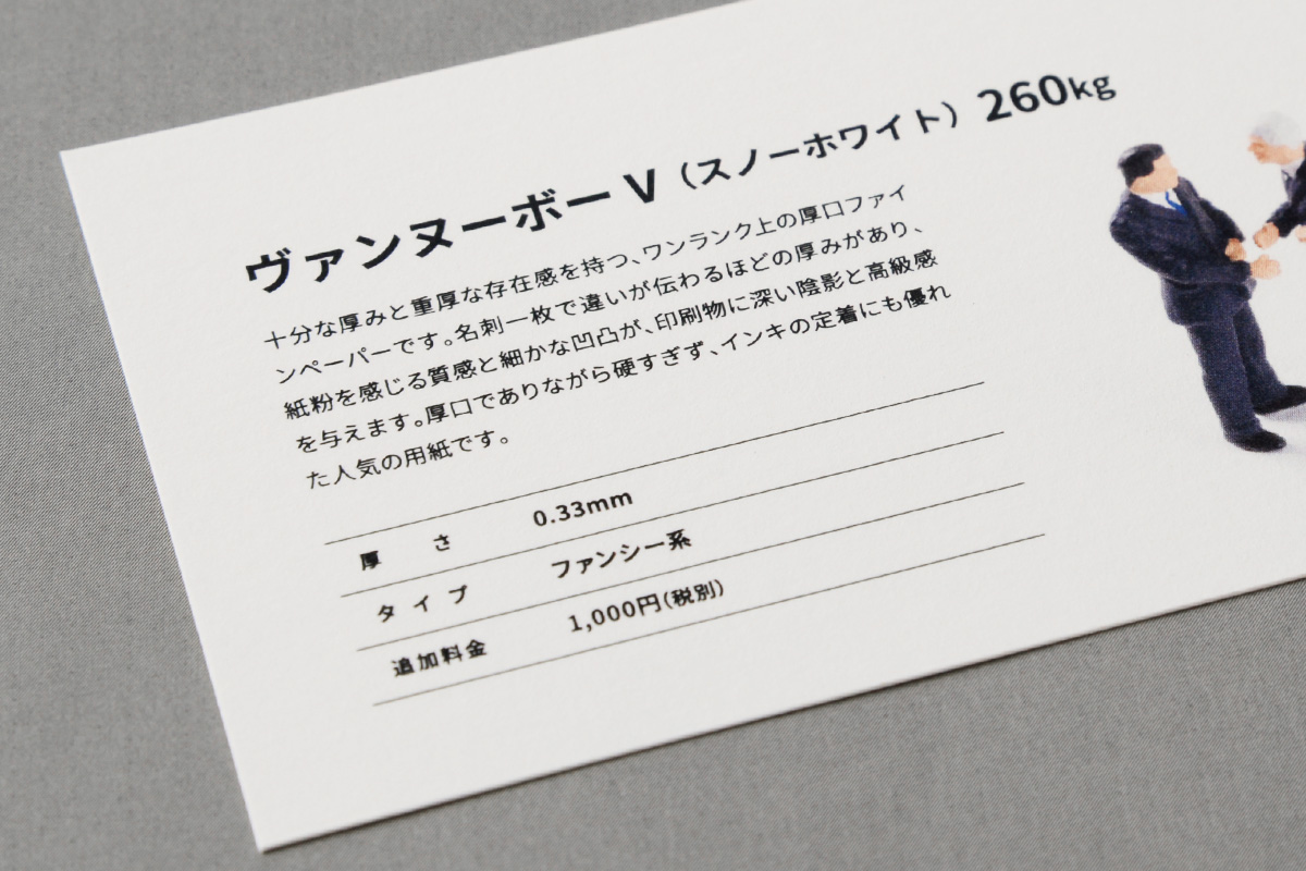 ヴァンヌーボーV 260kg